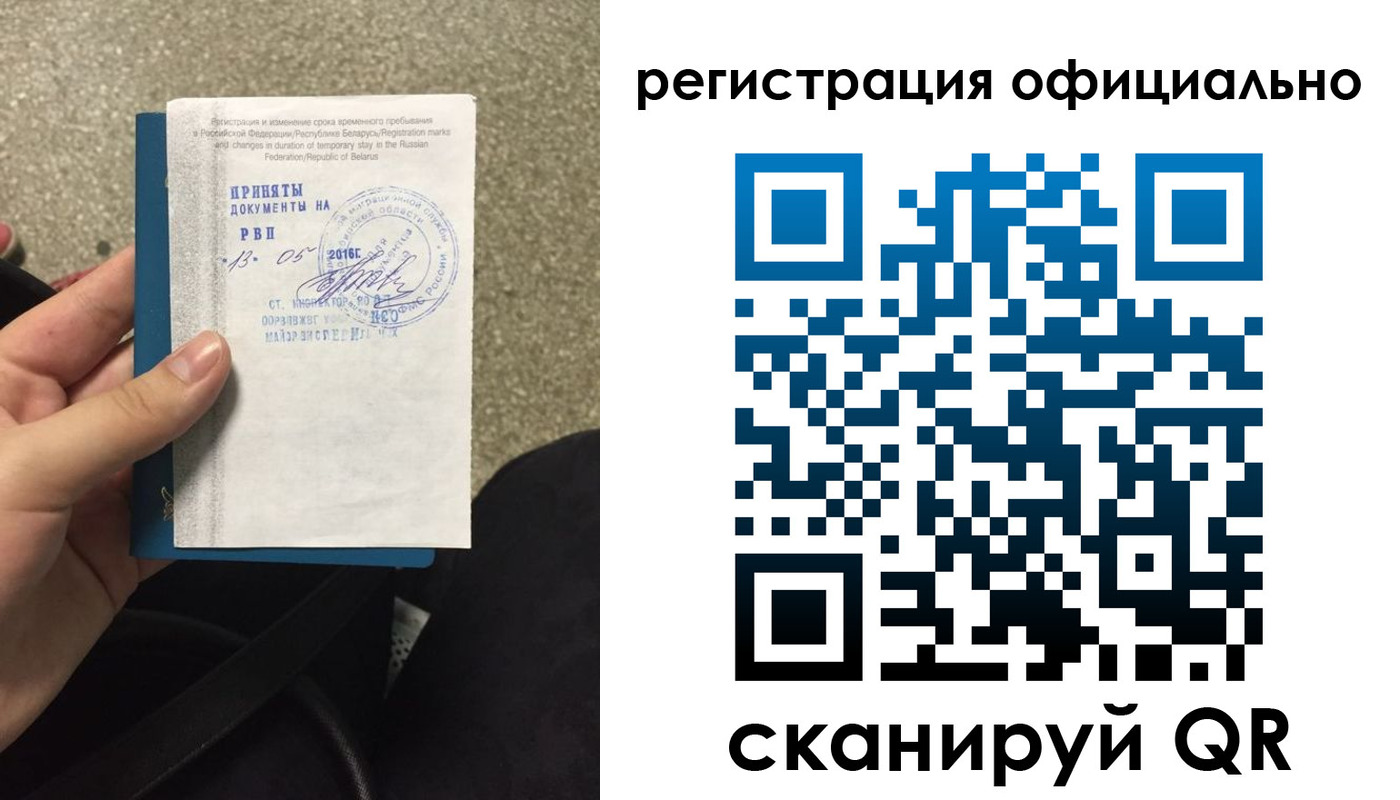 временная регистрация 2025 в Ирбите