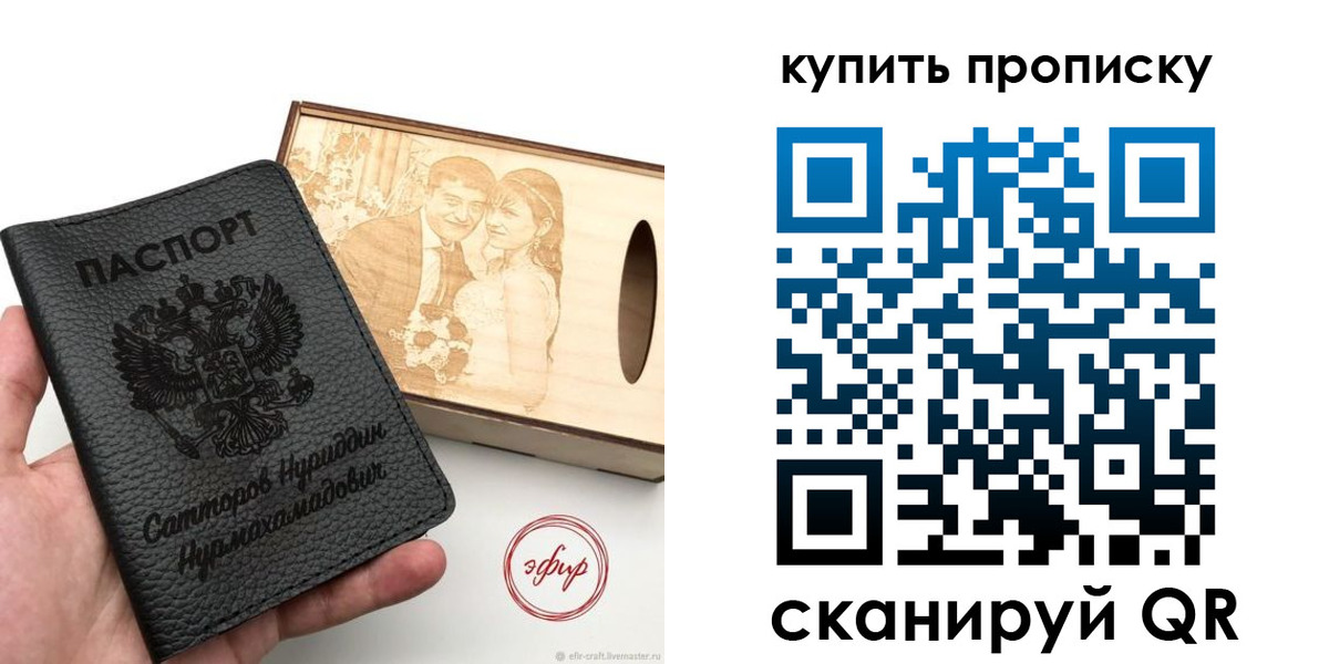 прописка в квартире в Ирбите