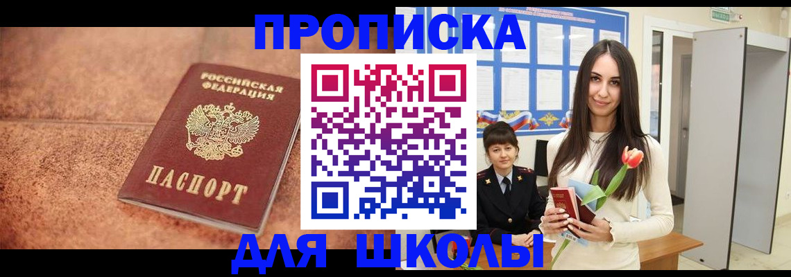 прописка иностранных граждан в Ирбите
