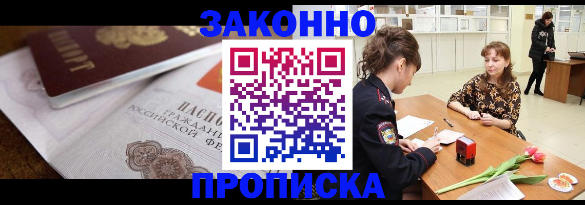 купить прописку в Ирбите