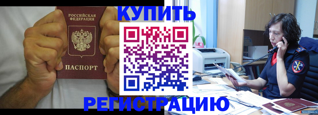 временная регистрация в квартире в Ирбите