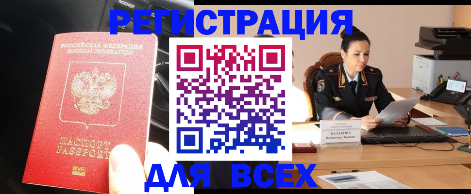 временная регистрация в Ирбите