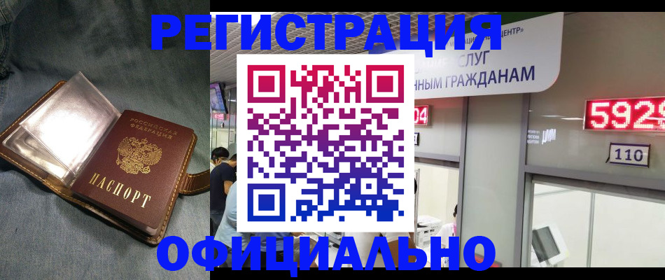 прописка от собственника в Ирбите