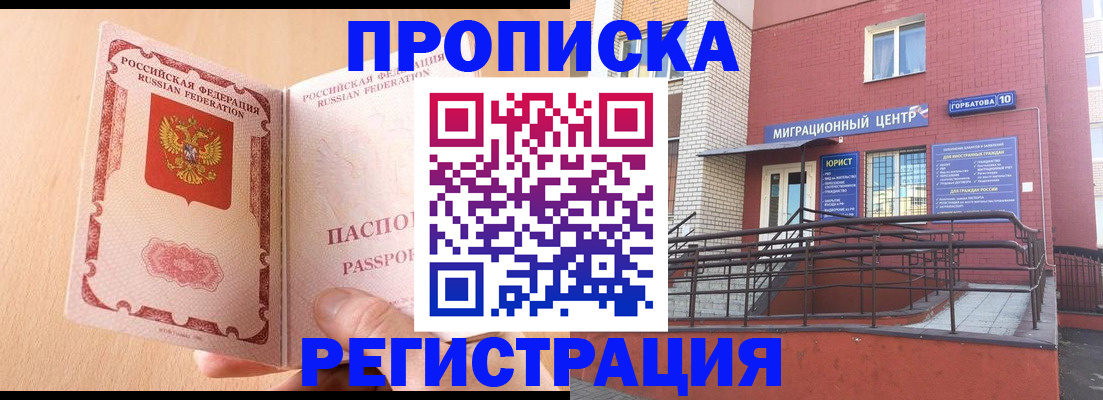 прописка штамп в Ирбите
