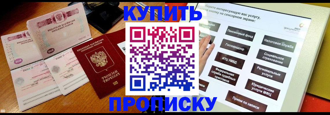 временная регистрация гарантия в Ирбите