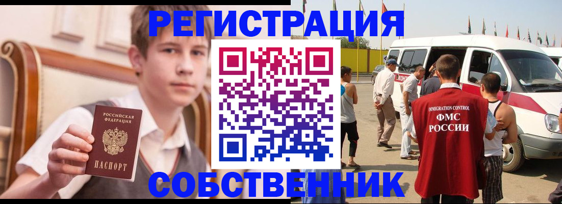временная регистрация законно в Ирбите